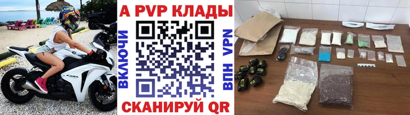 A-PVP крисы CK  наркотики  Сортавала 