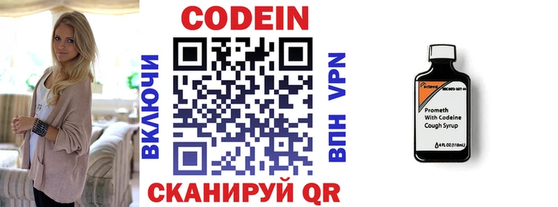 Кодеиновый сироп Lean напиток Lean (лин)  Сортавала 